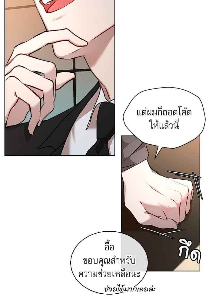 The Origin of Species ตอนที่ 5 (32)