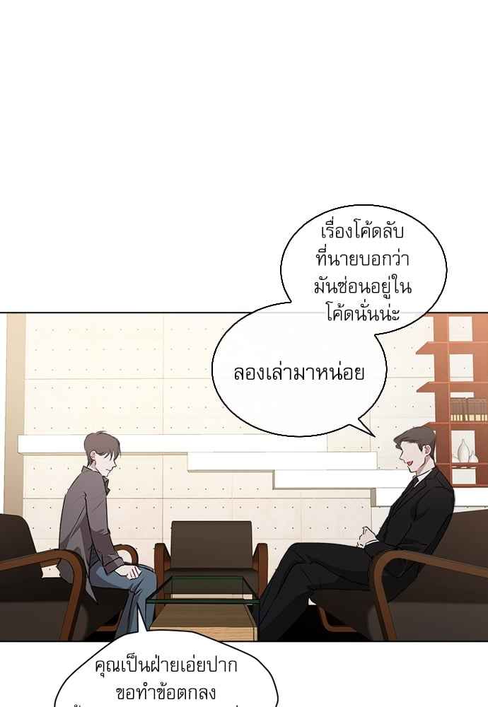 The Origin of Species ตอนที่ 5 (33)