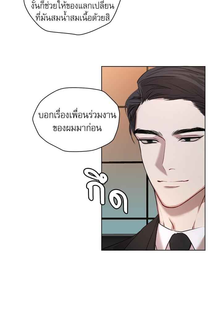 The Origin of Species ตอนที่ 5 (34)