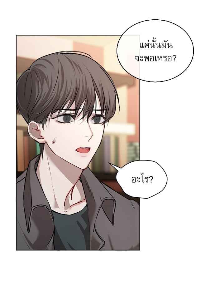 The Origin of Species ตอนที่ 5 (35)