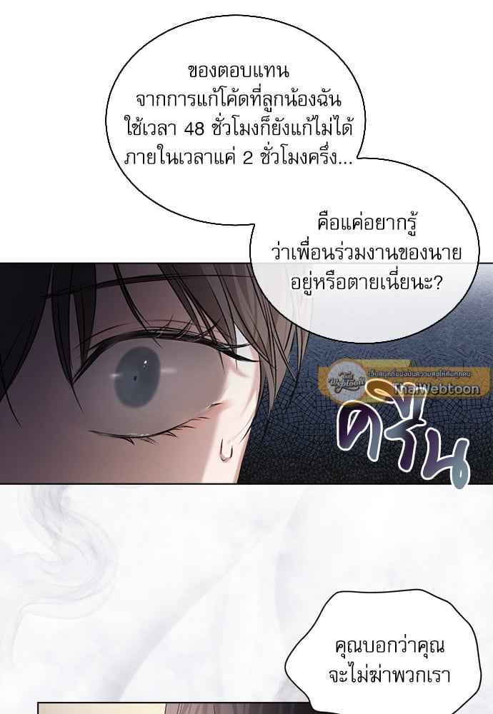 The Origin of Species ตอนที่ 5 (36)