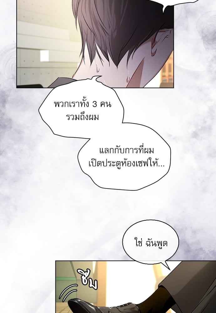 The Origin of Species ตอนที่ 5 (37)