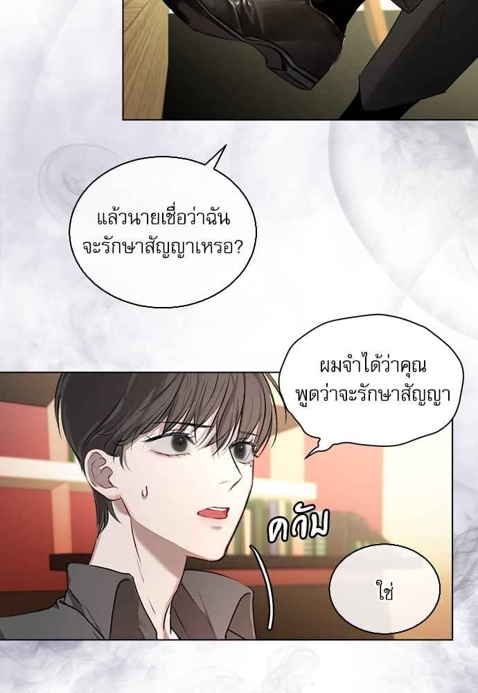 The Origin of Species ตอนที่ 5 (38)