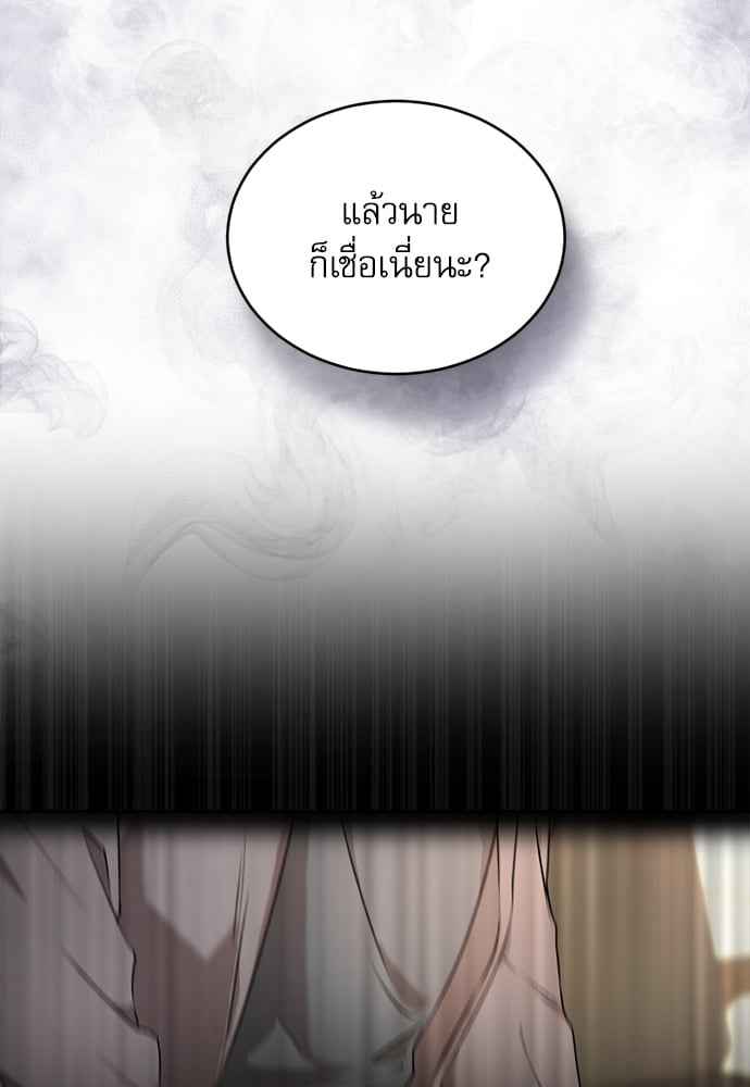 The Origin of Species ตอนที่ 5 (39)