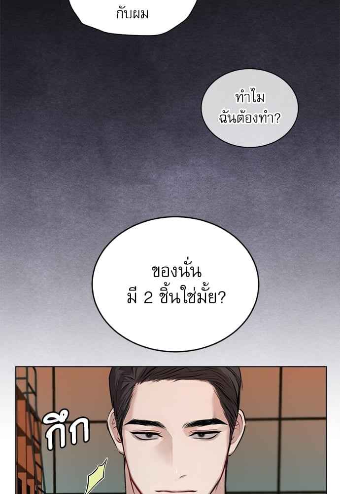 The Origin of Species ตอนที่ 5 (41)