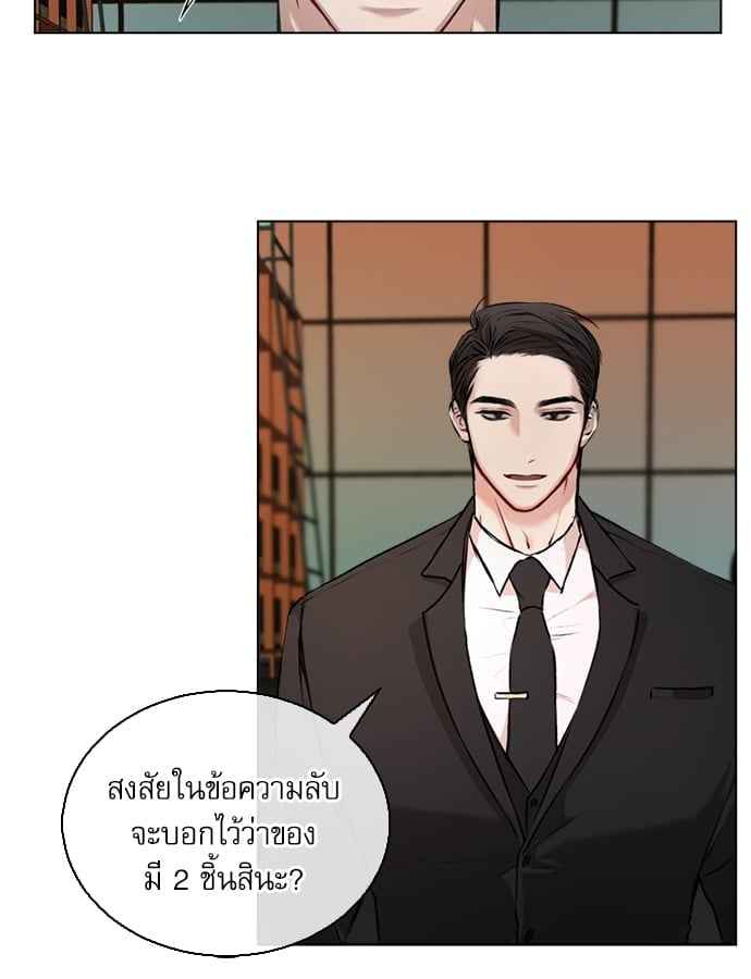 The Origin of Species ตอนที่ 5 (42)