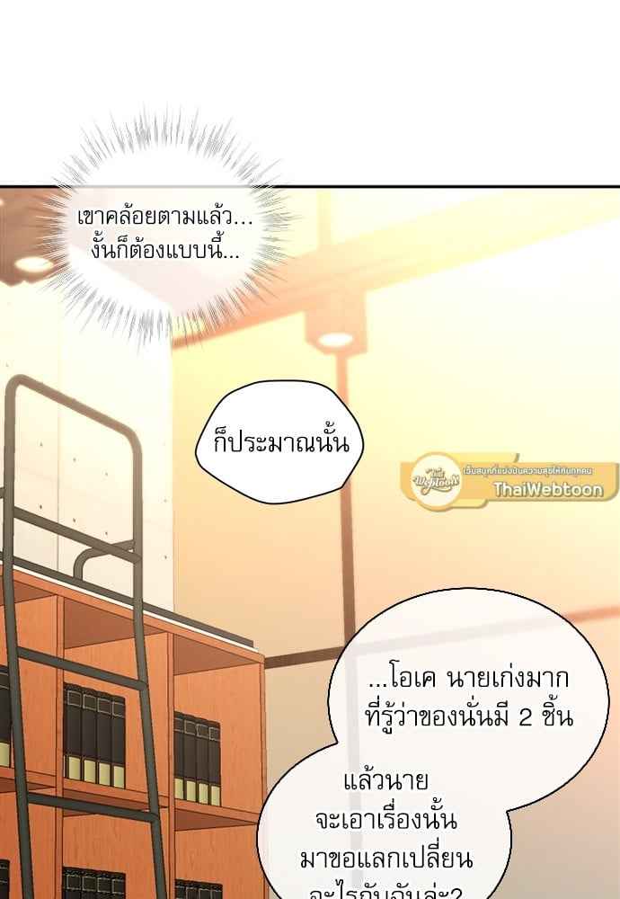 The Origin of Species ตอนที่ 5 (43)