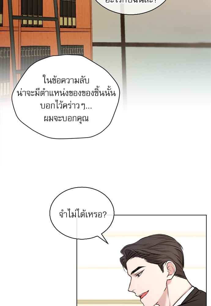 The Origin of Species ตอนที่ 5 (44)