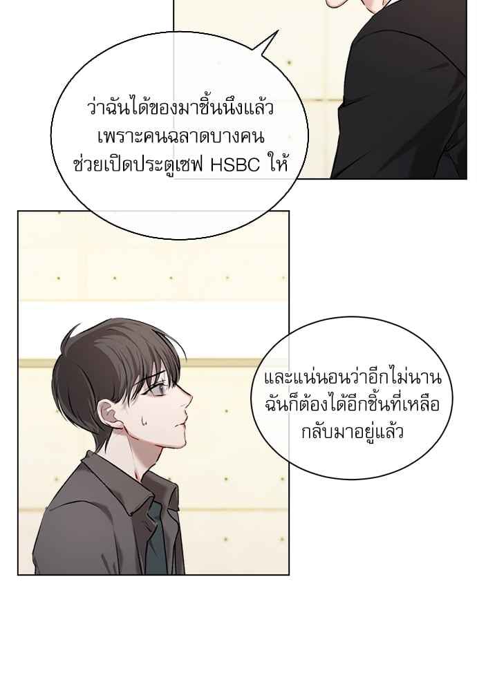 The Origin of Species ตอนที่ 5 (45)