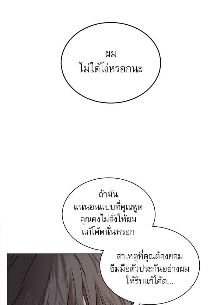 The Origin of Species ตอนที่ 5 (46)