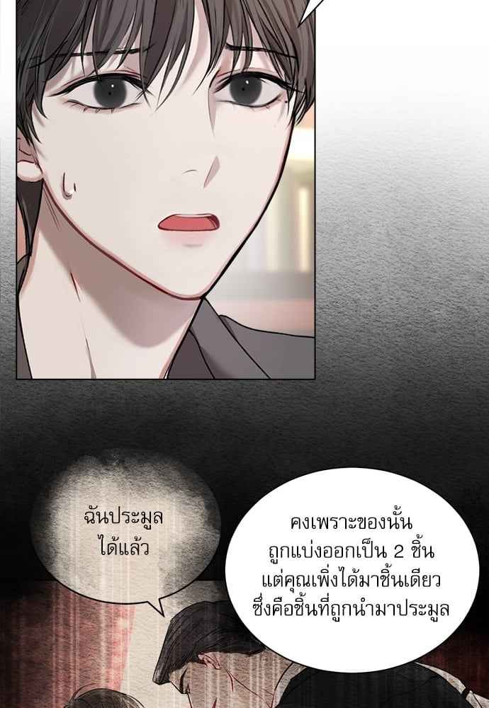 The Origin of Species ตอนที่ 5 (47)