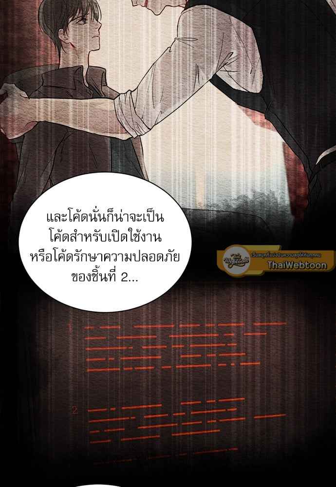 The Origin of Species ตอนที่ 5 (48)