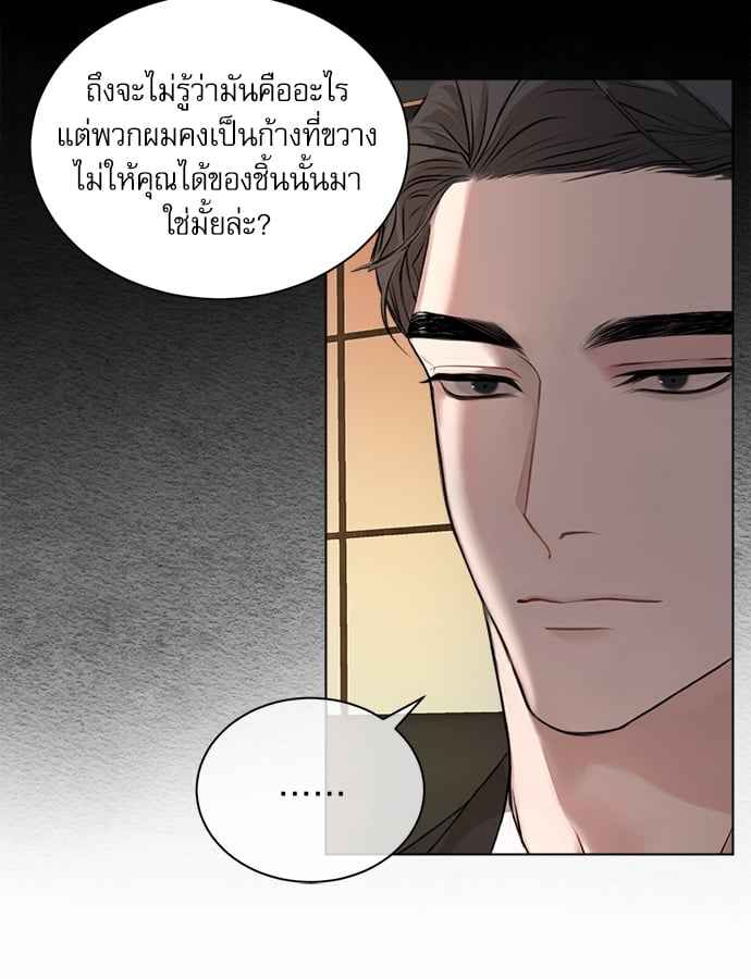 The Origin of Species ตอนที่ 5 (49)