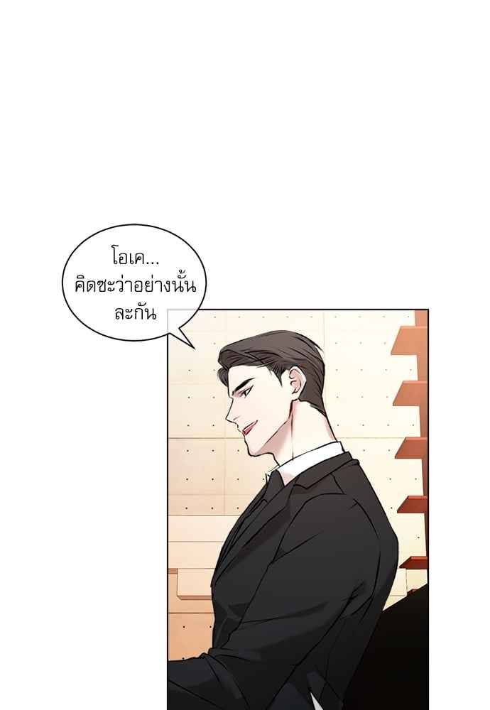 The Origin of Species ตอนที่ 5 (50)