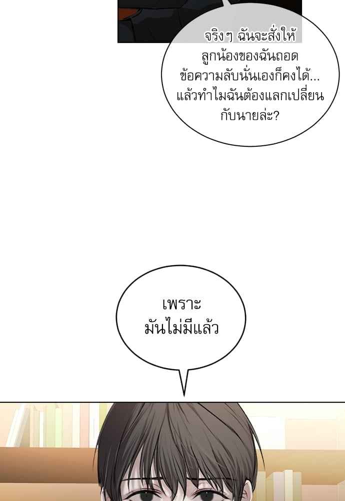 The Origin of Species ตอนที่ 5 (51)