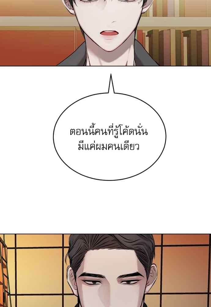 The Origin of Species ตอนที่ 5 (52)