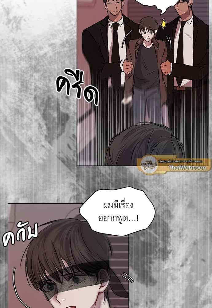 The Origin of Species ตอนที่ 5 (9)