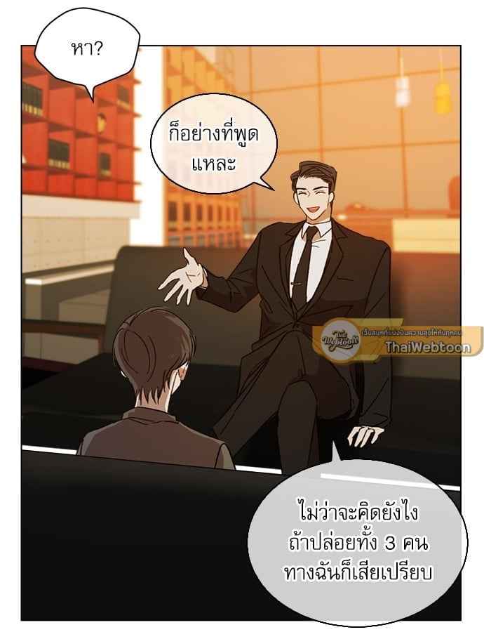 The Origin of Species ตอนที่ 6 (14)