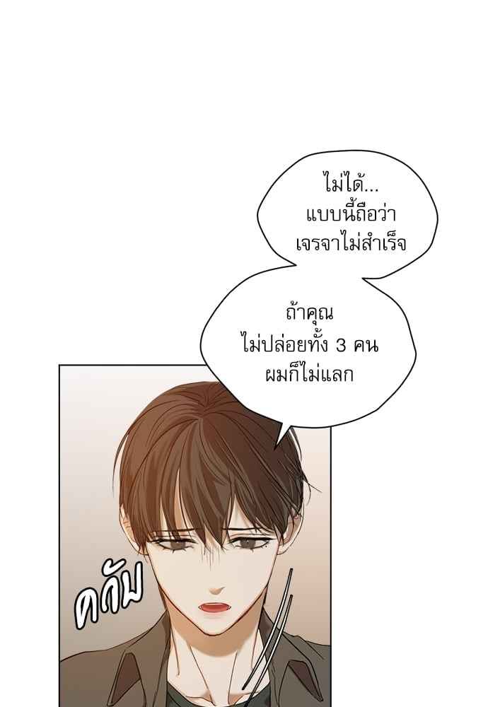 The Origin of Species ตอนที่ 6 (15)