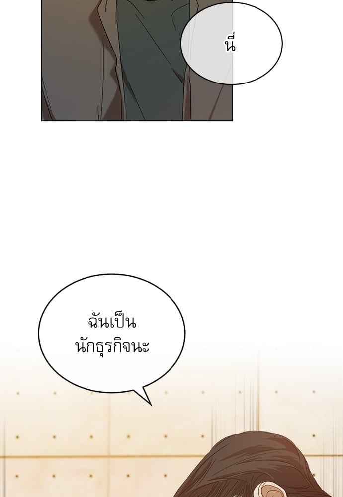 The Origin of Species ตอนที่ 6 (16)