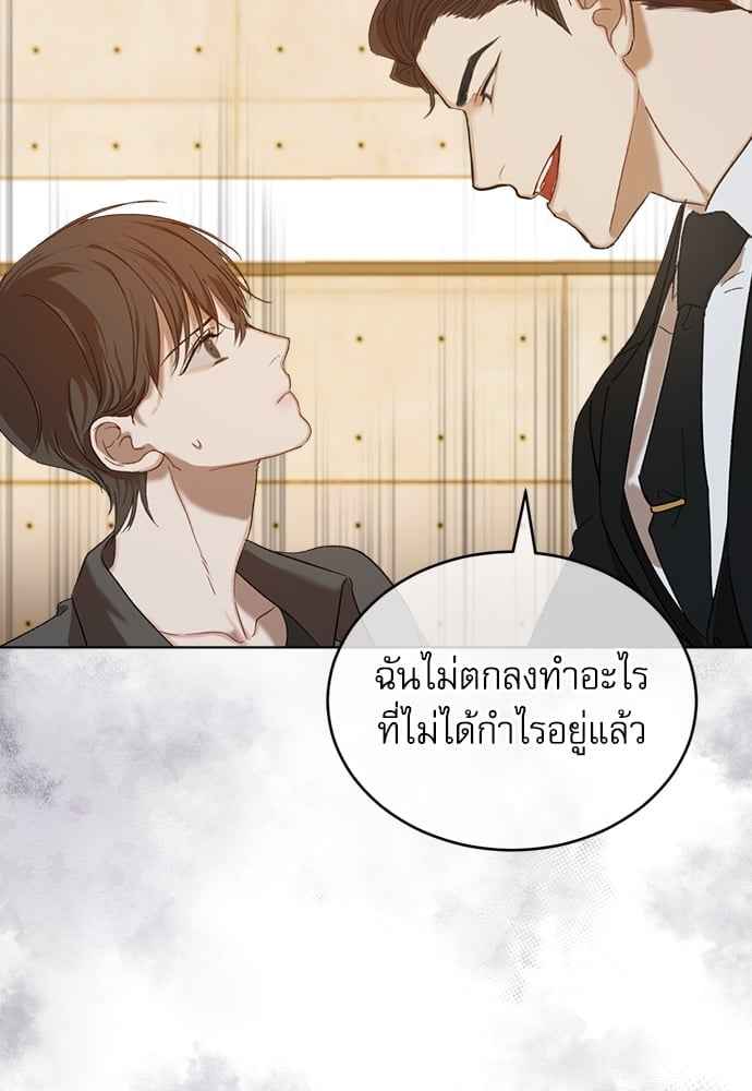 The Origin of Species ตอนที่ 6 (17)