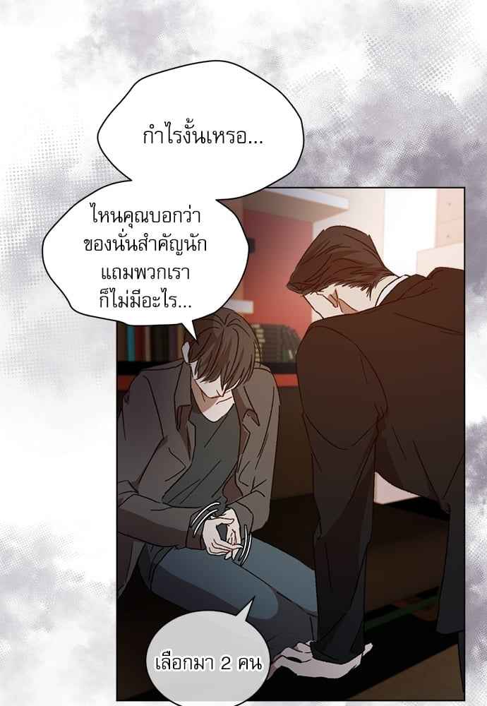 The Origin of Species ตอนที่ 6 (18)