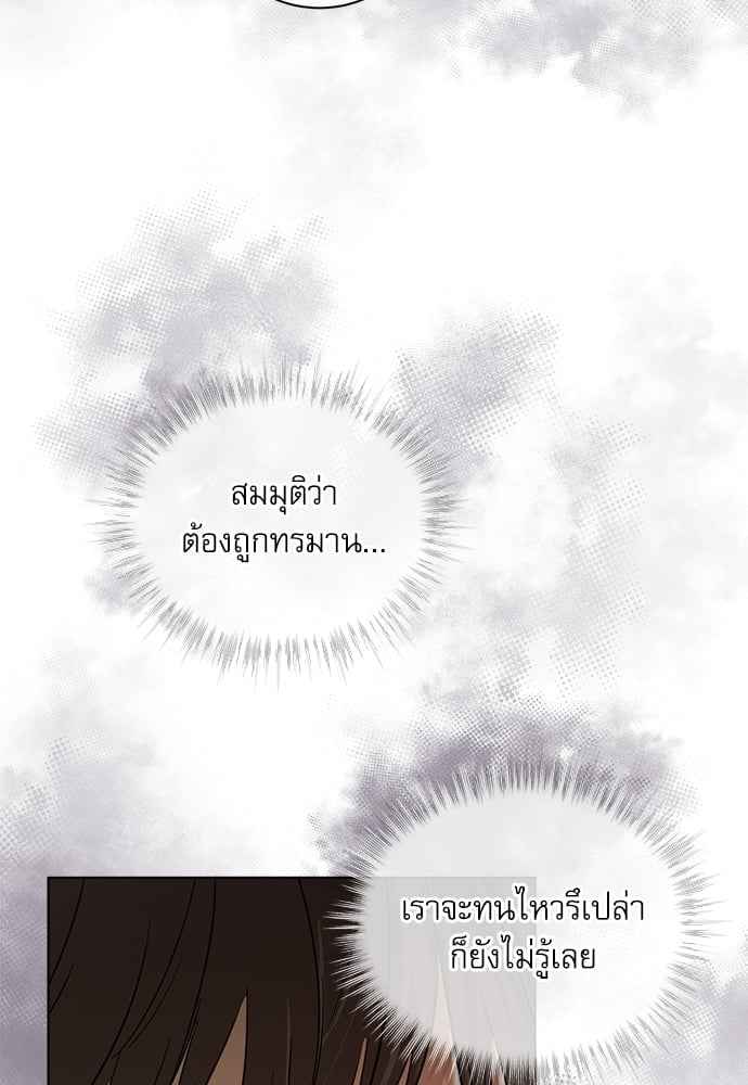 The Origin of Species ตอนที่ 6 (19)