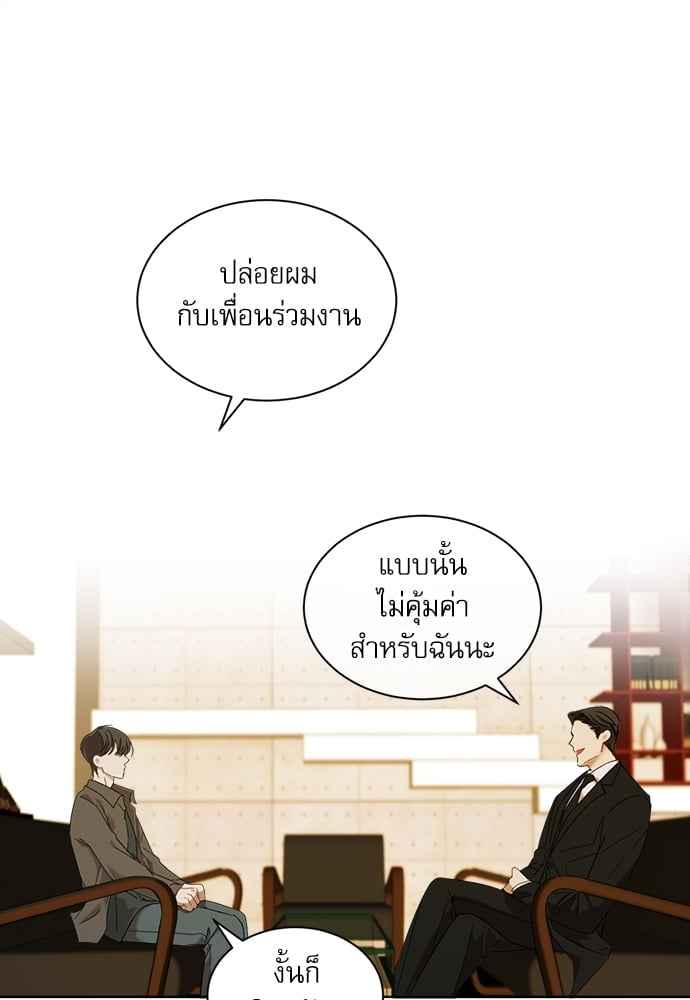 The Origin of Species ตอนที่ 6 (2)