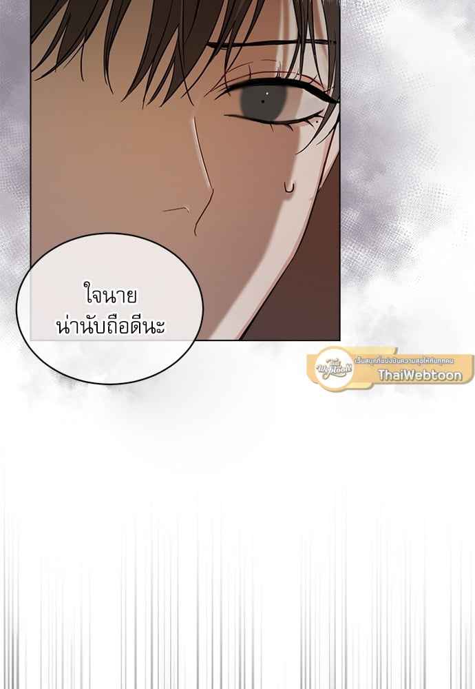 The Origin of Species ตอนที่ 6 (20)