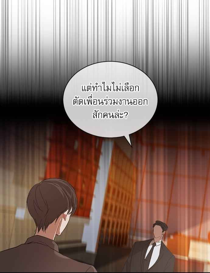 The Origin of Species ตอนที่ 6 (21)