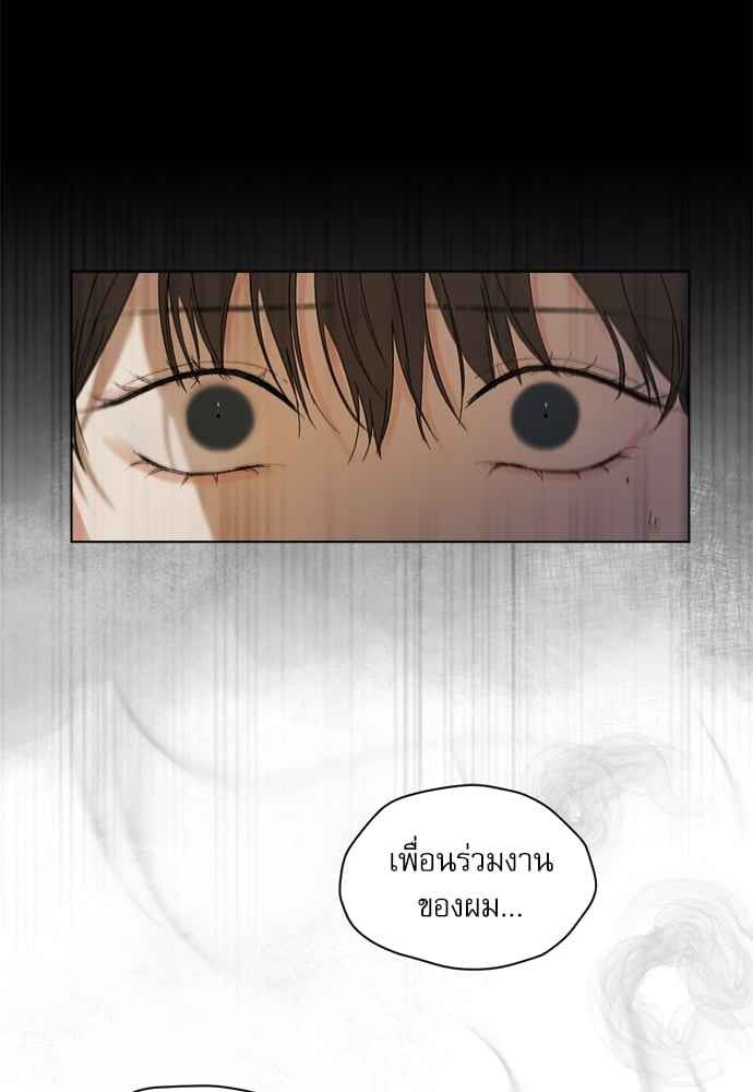 The Origin of Species ตอนที่ 6 (22)