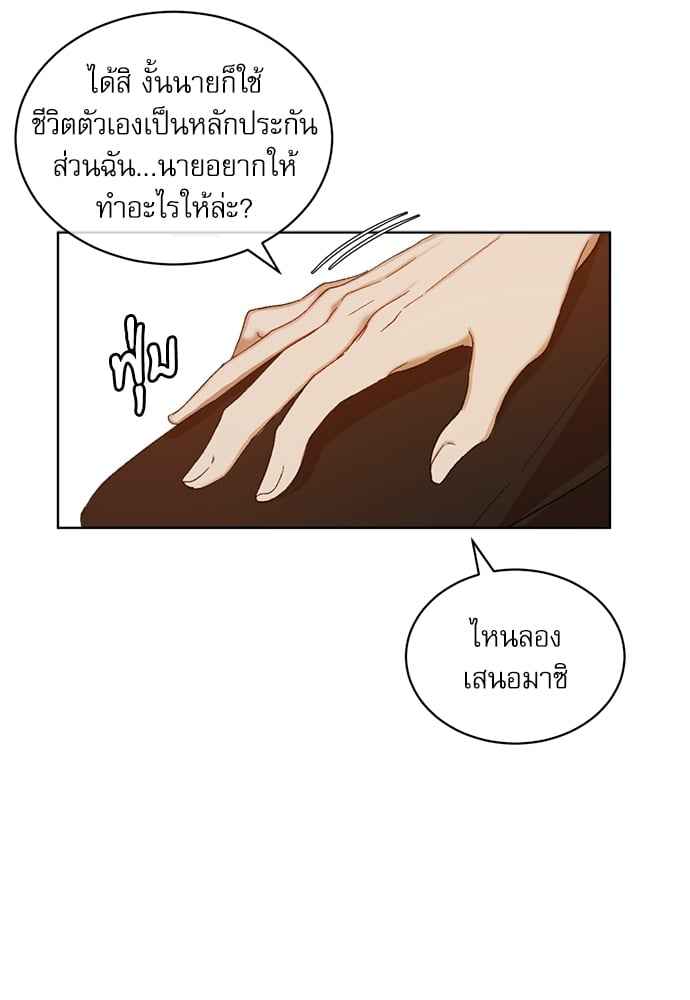 The Origin of Species ตอนที่ 6 (29)