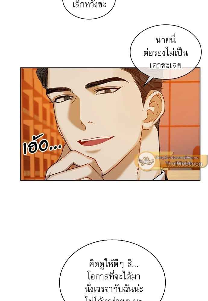 The Origin of Species ตอนที่ 6 (3)