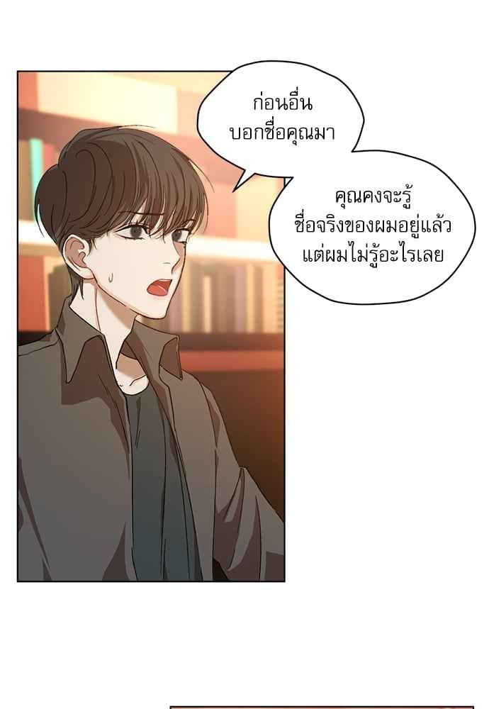 The Origin of Species ตอนที่ 6 (30)