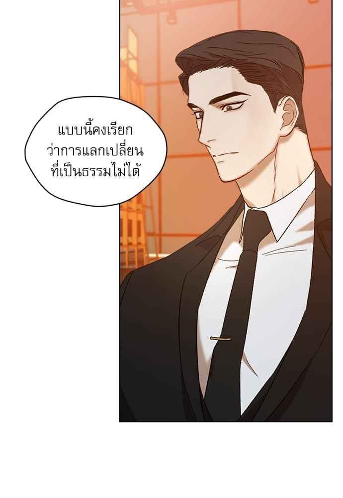 The Origin of Species ตอนที่ 6 (31)