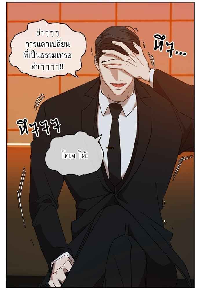 The Origin of Species ตอนที่ 6 (33)