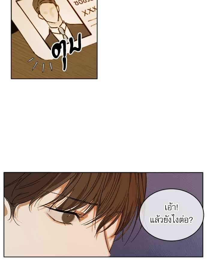 The Origin of Species ตอนที่ 6 (35)