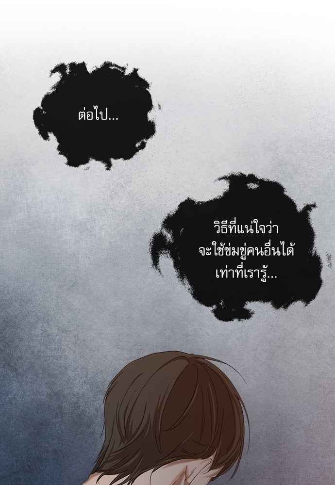 The Origin of Species ตอนที่ 6 (36)