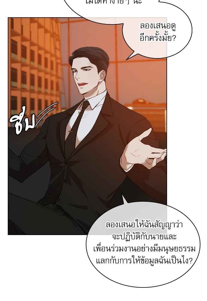 The Origin of Species ตอนที่ 6 (4)