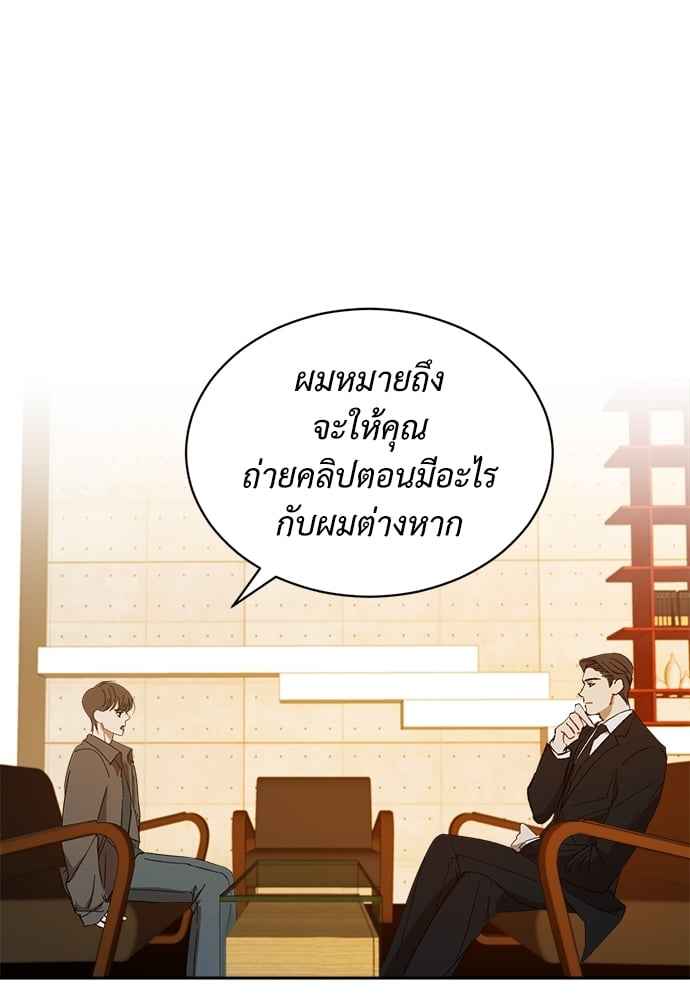 The Origin of Species ตอนที่ 6 (40)