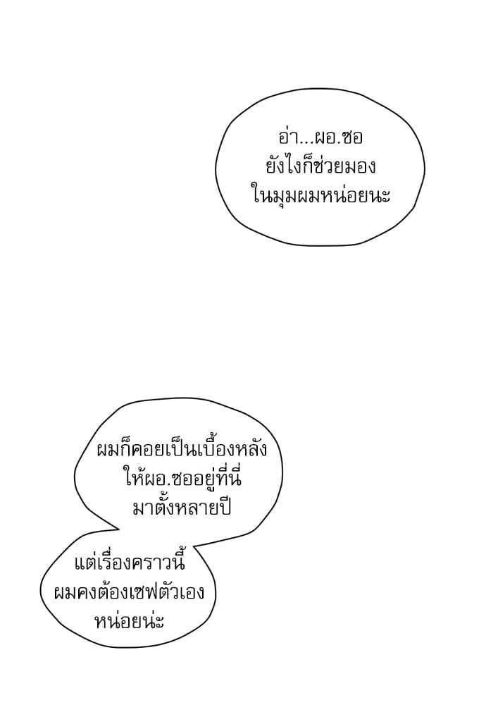 The Origin of Species ตอนที่ 6 (42)