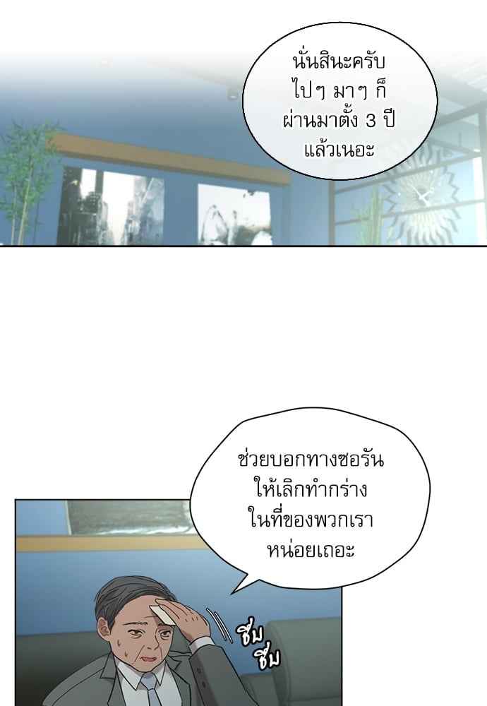 The Origin of Species ตอนที่ 6 (43)