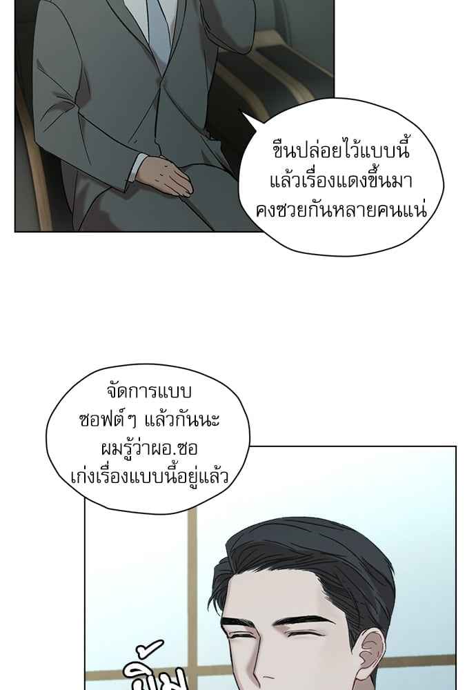 The Origin of Species ตอนที่ 6 (44)