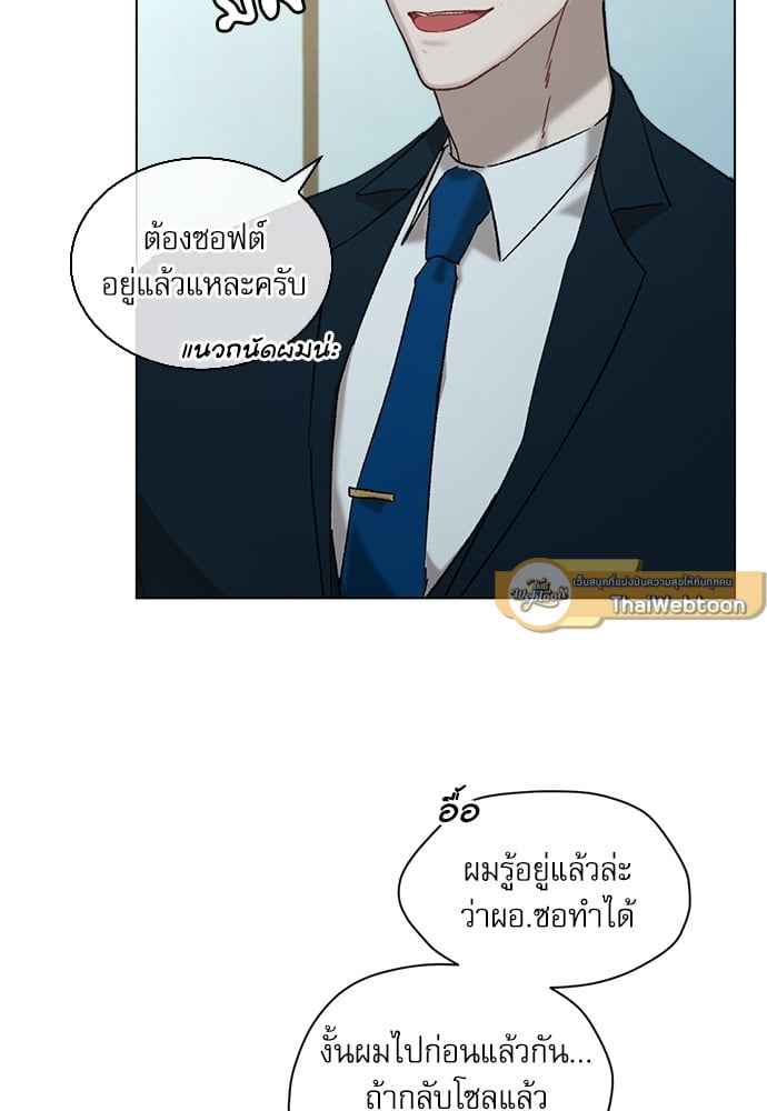 The Origin of Species ตอนที่ 6 (45)