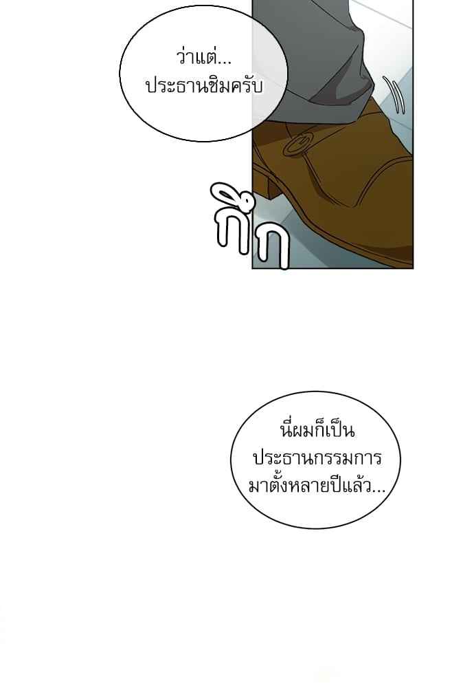 The Origin of Species ตอนที่ 6 (47)