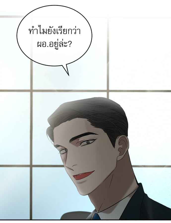 The Origin of Species ตอนที่ 6 (48)