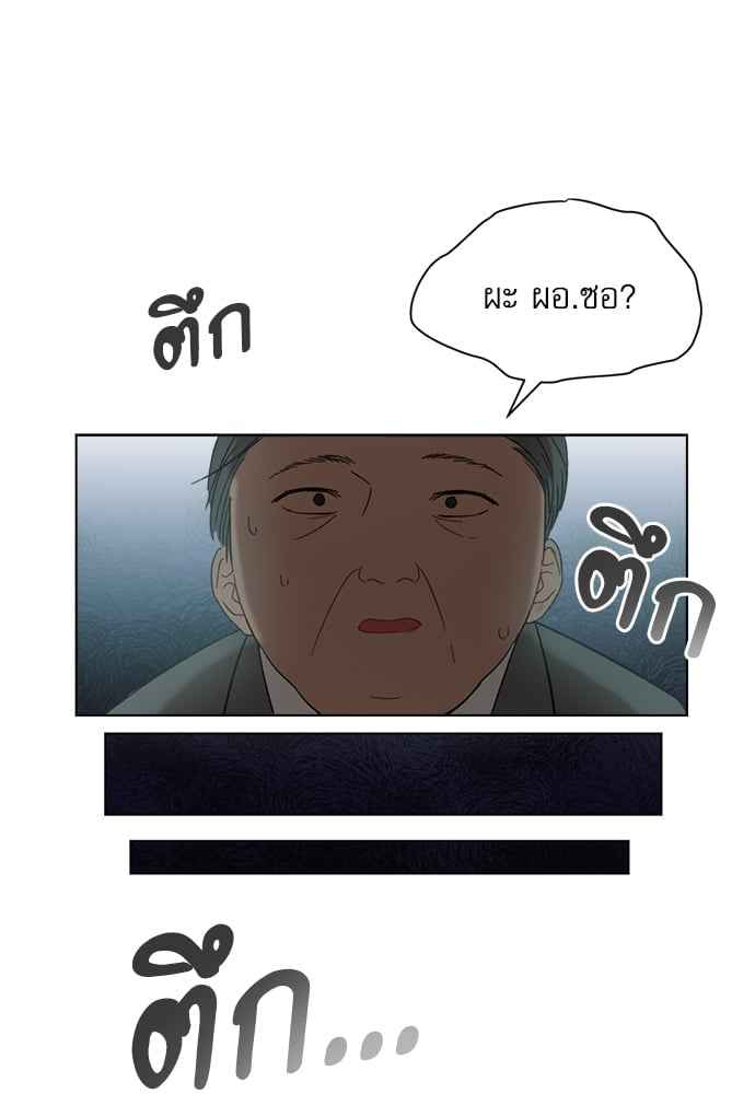 The Origin of Species ตอนที่ 6 (49)