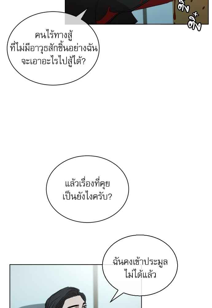 The Origin of Species ตอนที่ 6 (52)