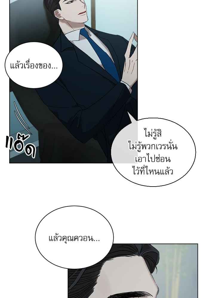 The Origin of Species ตอนที่ 6 (53)