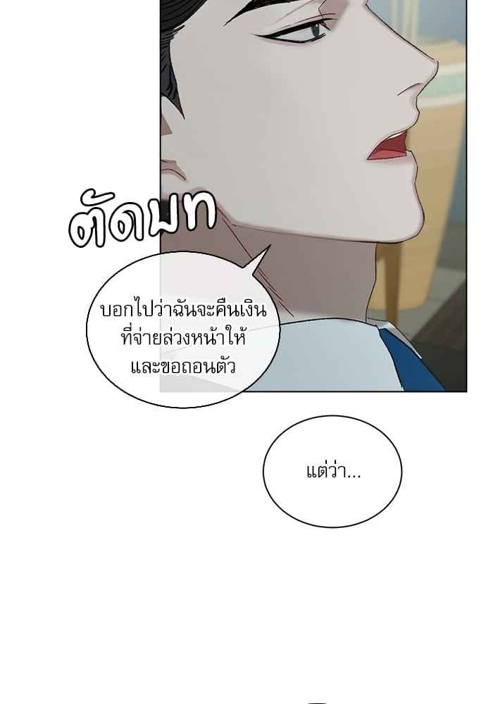 The Origin of Species ตอนที่ 6 (54)